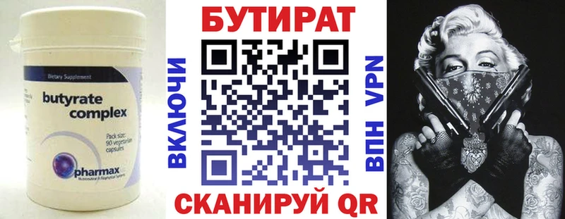 Бутират BDO 33% hydra рабочий сайт Советская Гавань