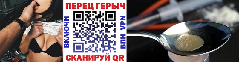 Героин VHQ  МЕГА зеркало  Советская Гавань 