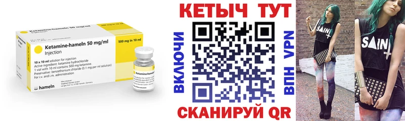 КЕТАМИН VHQ Советская Гавань