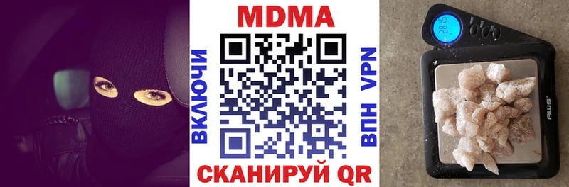 цены наркотик  Советская Гавань  МДМА кристаллы 