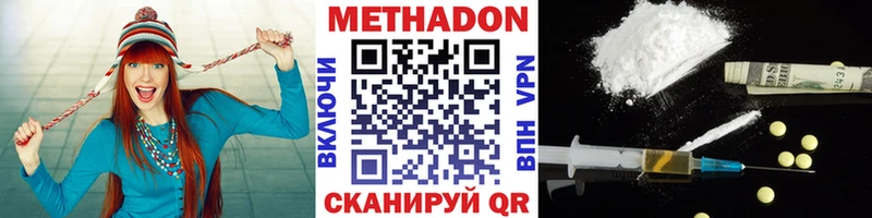 МЕТАДОН кристалл это как зайти Советская Гавань где продают