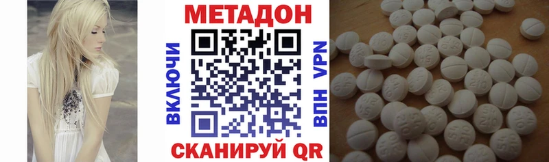 МЕТАДОН белоснежный Советская Гавань